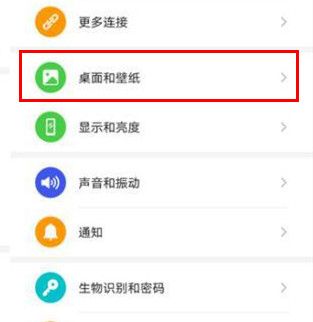 华为mate30pro关闭负一屏的具体步骤截图