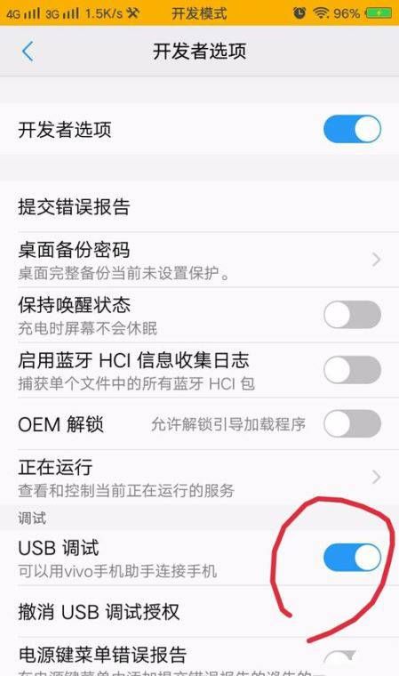 vivox9splus连接电脑的步骤讲解截图