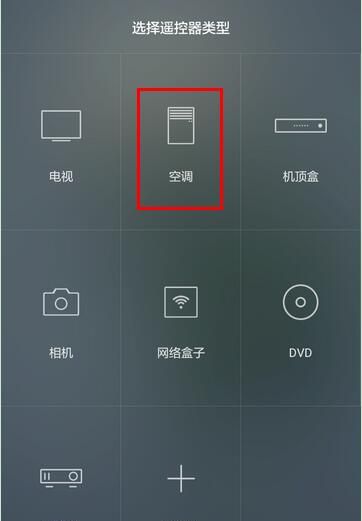 华为p20pro中使用智能遥控的方法分享截图