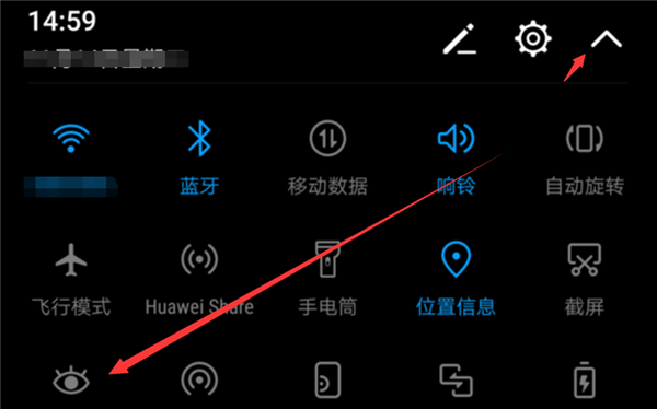 华为mate10中开启护眼模式的方法步骤截图