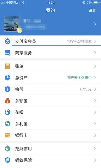 支付宝积分兑换优酷会员的操作流程截图