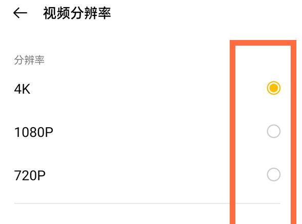 opporeno5去哪设置视频分辨率 快速切换opporeno5视频分辨率方法截图