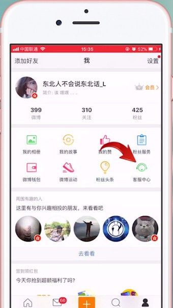 新浪微博APP设置水印的操作过程截图