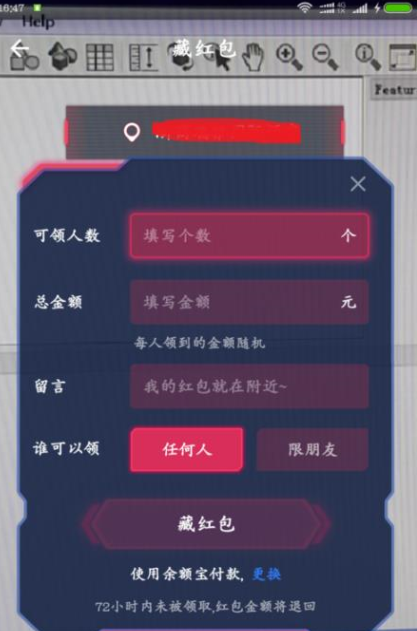 通过支付宝APP发AR实景红包的操作流程截图