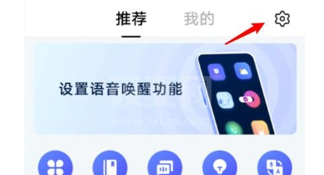 vivos9如何开启小v智能语音助手 vivos9开启小v智能语音助手方法截图