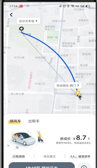 嘀嗒出行怎么预约顺风车?嘀嗒出行预约顺风车的教程截图