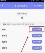 在嗨皮直播里进行提现的操作流程截图