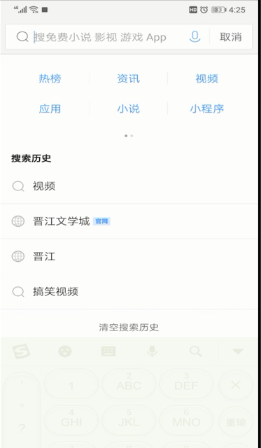 QQ浏览器阅读模式打开的操作教程截图