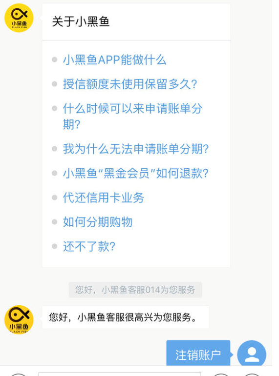 在小黑鱼APP中取消认证的方法讲解