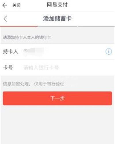 网易支付可不可以取消考察期？网易支付不可以取消考察期