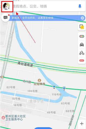 高德地图APP信号弱的处理教程截图