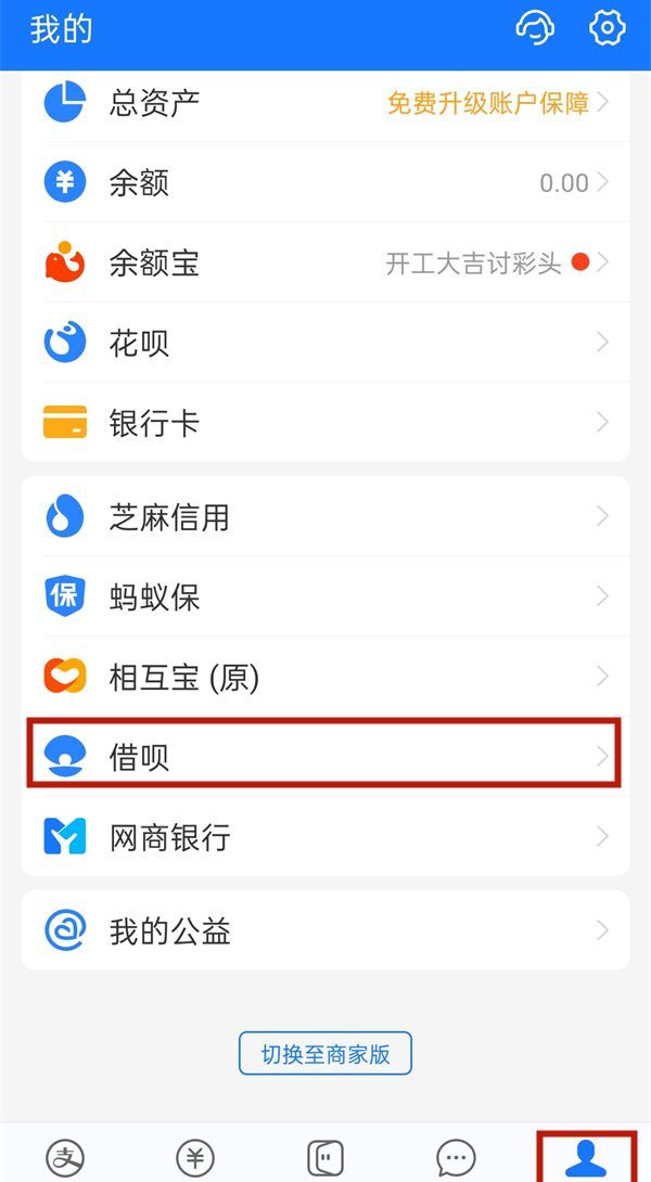 借呗无信用额度可以开通吗？支付宝借呗无信用额度是否可以开通介绍