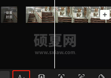 剪映文本跟踪效果怎么制作？剪映文本跟踪效果制作方法截图