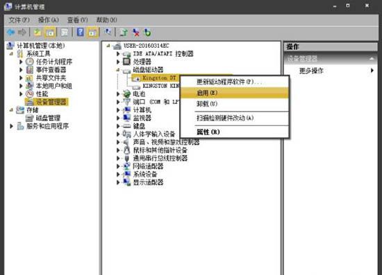 win7电脑不显示移动硬盘卷标的处理操作过程截图