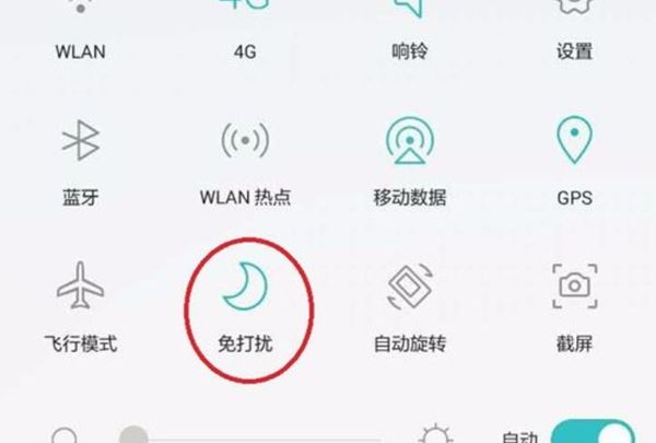 华为p9开启免打扰模式的方法截图