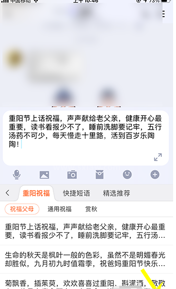 搜狗输入法闪光语录怎么添加 搜狗输入法添加闪光语录的方法截图