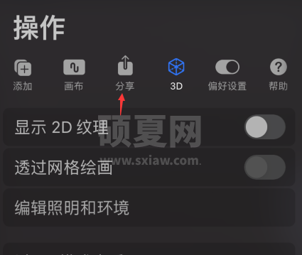 procreate怎么导出旋转动画?procreate导出旋转动画教程介绍截图