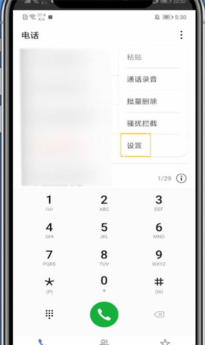 华为取消铃声渐强的简单步骤截图