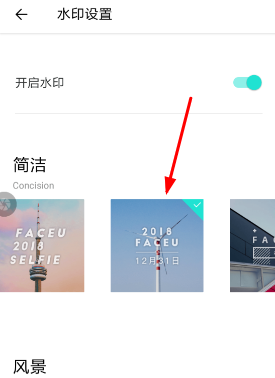 faceu激萌APP添加日期水印的基础操作截图