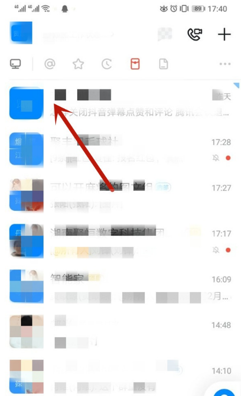 钉钉聊天记录如何清除 钉钉清空聊天记录步骤截图