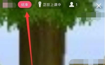 QQ课堂开启教程步骤截图