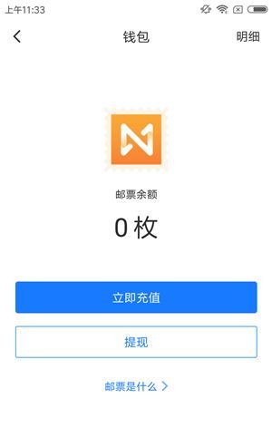 在迅雷镖局里充值邮票的基础操作截图