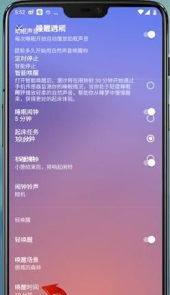 在潮汐中判断睡着的操作方法截图