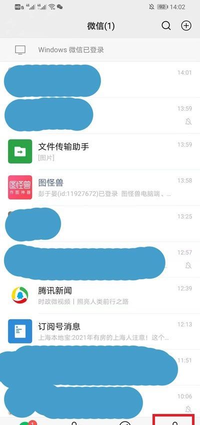 2021微信账单怎么查 2021微信账单查询教程截图