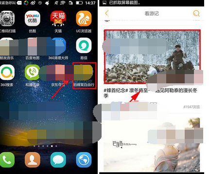 蚂蜂窝自由行中使用无图模式的具体操作流程截图