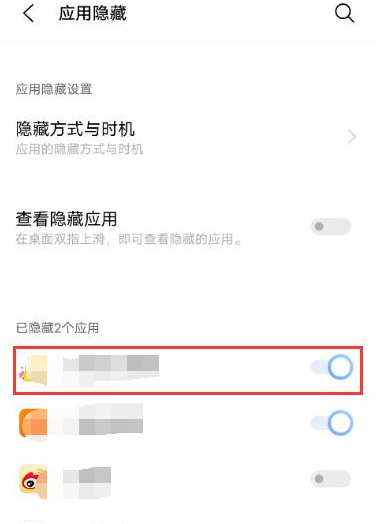 vivox60pro去哪开启隐藏软件的功能 vivox60pro隐藏app方法截图