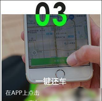 小鹿单车APP的简单使用过程讲解截图