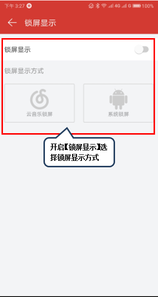 联想s5设置音乐锁屏的操作教程截图