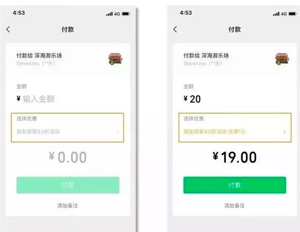 微信APP开通朋友会员的基础操作截图