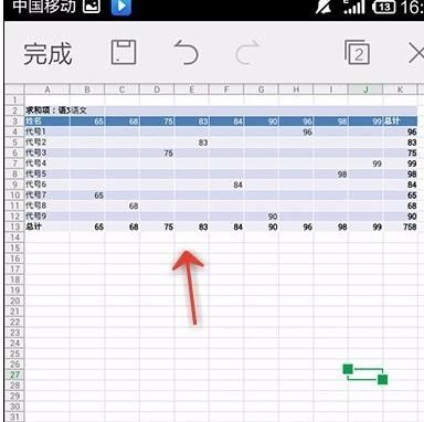 WPS Office APP数据透视表功能的使用教程截图