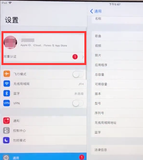 ipad备份所有数据的方法截图