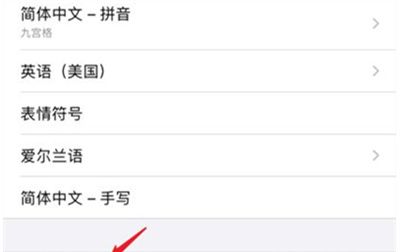 iOS怎么设置搜狗输入法?iOS输入法设置教程截图