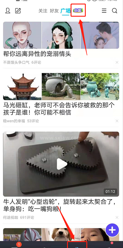 如何开启QQ看点小区?QQ看点小区开启方法步骤截图