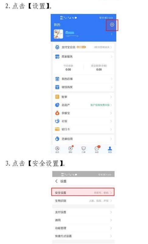 北京健康宝手机号不用了如何变更 北京健康宝可以自助更换手机号方法截图