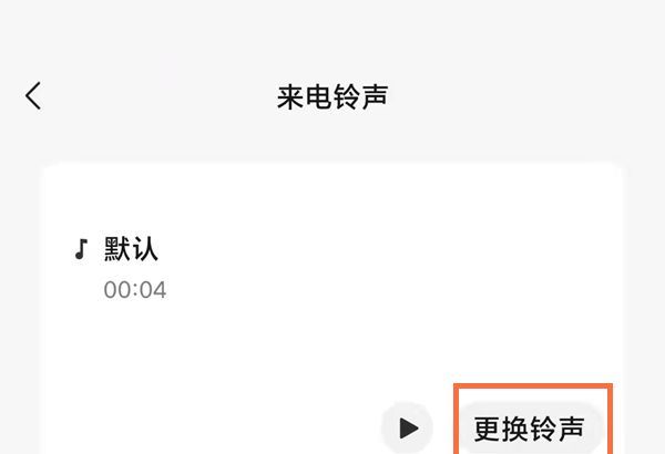 荣耀50怎样更换微信铃声?荣耀50更换微信来电铃声步骤介绍截图