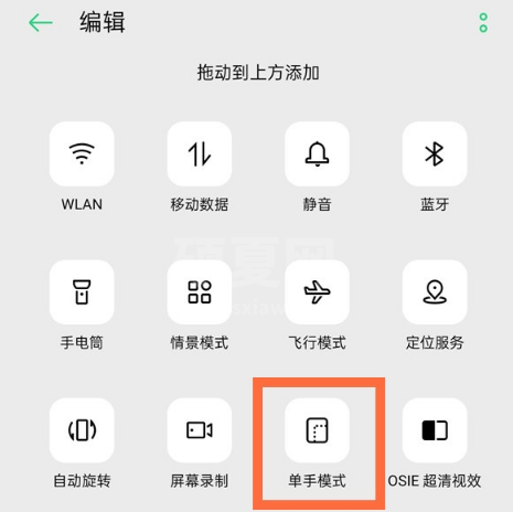 opporeno5pro怎么切小屏 opporeno5pro单手模式方法截图