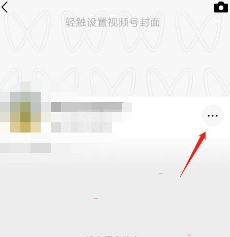 微信视频号私密账号怎么打开 微信视频号私密账号设置方法截图