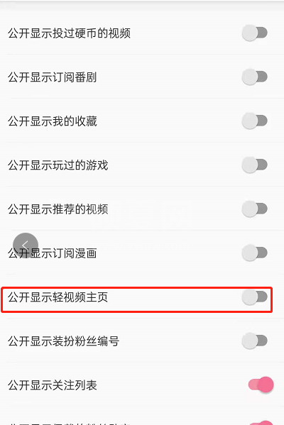 哔哩哔哩主页轻视频如何关闭?哔哩哔哩主页轻视频关闭教程截图
