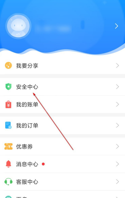 重庆市民通app怎样进行实名认证 重庆市民通app真人身份验证方法截图