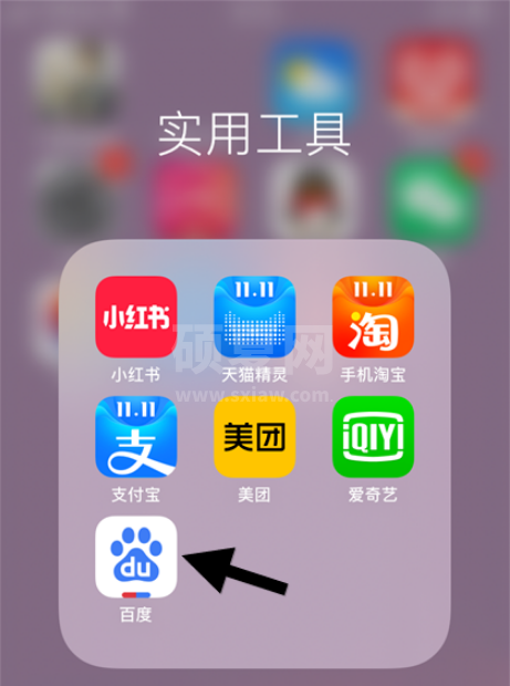 怎么用百度app购买特价飞机票 百度app购买特价飞机票方法截图