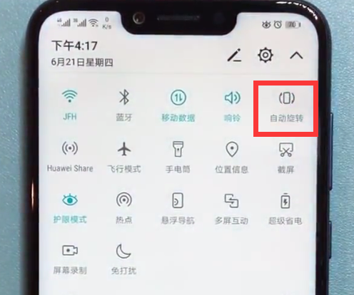 荣耀play中关闭自动旋转的方法截图