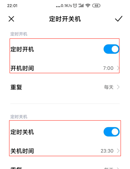 红米K30定时开关机怎么设置 红米K30设置定时开关机的方法步骤截图