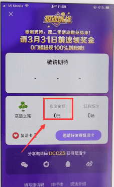 好看视频APP提现的基础操作截图