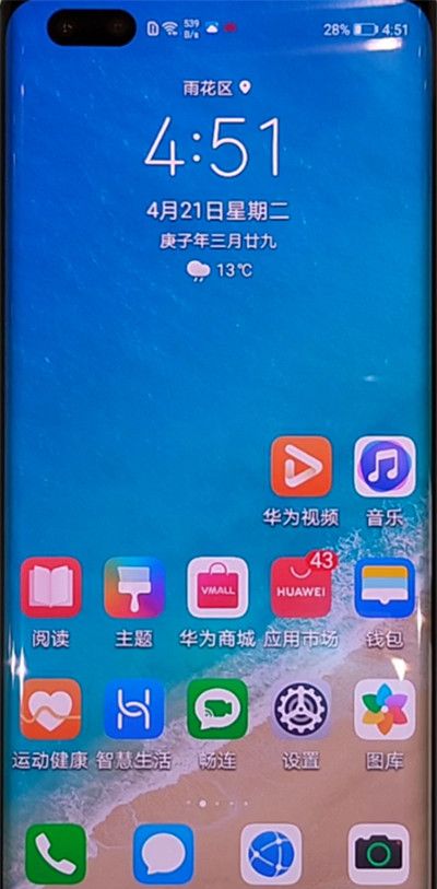 华为nova7恢复出厂设置的操作教程截图