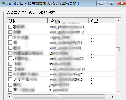 苹果微信语音进行导出的图文操作截图