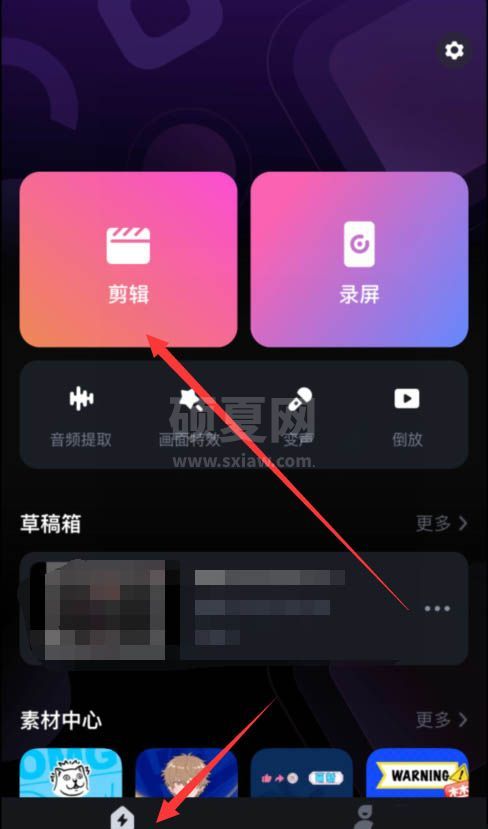 必剪app视频怎么设置比例? 必剪app设置视频比例的教程截图